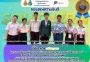 รางวัล “เหรียญทอง” ด้านการสาธารณุข สุขภาพ และเทคโนโลยีทางการแพทย์ การประกวดสิ่งประดิษฐ์และนวัตกรรม “Southern Inventors Award 2025”