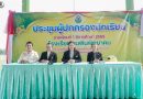 ประชุมผู้ปกครองนักเรียน ภาคเรียนที่ 1 ปีการศึกษา 2569 ระดับชั้นมัธยมศึกษาปีที่ 1 และชั้นมัธยมศึกษาปีที่ 4