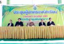 การจัดประชุมผู้ปกครองนักเรียน ภาคเรียนที่ 1 ปีการศึกษา 2569 ระดับชั้นมัธยมศึกษาปีที่ 3 และชั้นมัธยมศึกษาปีที่ 6