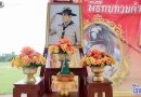 พิธีทบทวนคําปฏิญาณและสวนสนาม เนื่องในวันคล้ายวันสถาปนา คณะลูกเสือแห่งชาติ ประจำปี 2569
