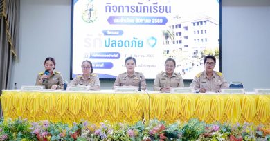 การประชุมครู และบุคลากรทางการศึกษา ครั้งที่ 5/2569