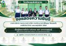 โครงการค่ายเยาวชนเพื่อการพัฒนาพหุปัญญา บูรณาการสู่การคิดสร้างสรรค์ ครั้งที่ 4 ระดับภาคใต้