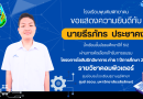 นายธีรภัทร ประชาคง ผ่านการคัดเลือกเข้ารับการอบรมโครงการโอลิมปิกวิชาการ ค่าย 1 ปีการศึกษา 2569